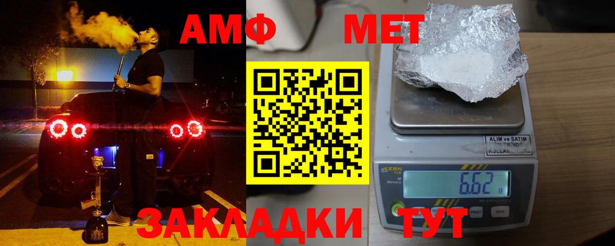 Серпухов  АМФЕТАМИН  Вход с VPN  Amphetamine Розовый 