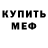 Амфетамин 97% Ter Lop
