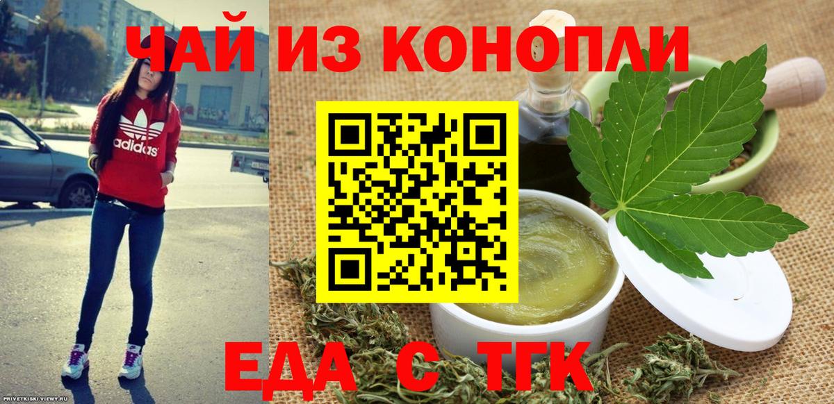 Серпухов  Canna-Cookies марихуана  Вход с VPN 