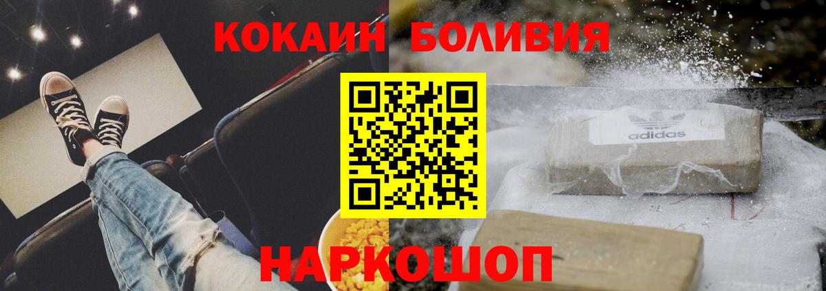 Кокаин Боливия Серпухов