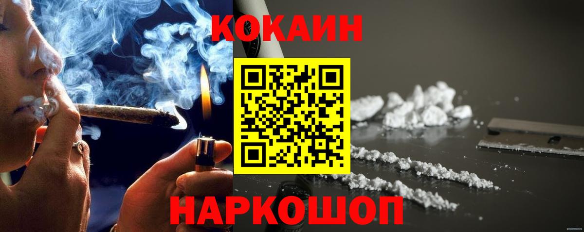 Серпухов  COCAIN Эквадор  Вход с VPN 