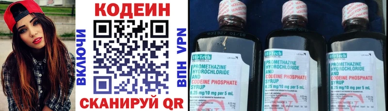 Codein напиток Lean (лин)  сайты даркнета Telegram  Серпухов  omg как войти 