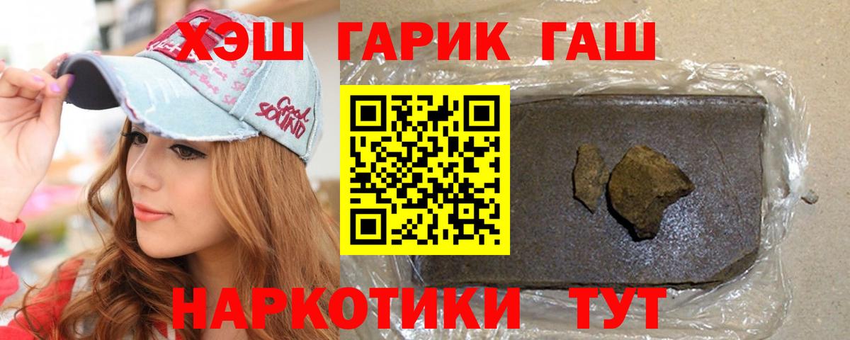 ГАШ  Вход с VPN  ГАШИШ AMNESIA HAZE  Серпухов  ГАШИШ Premium 