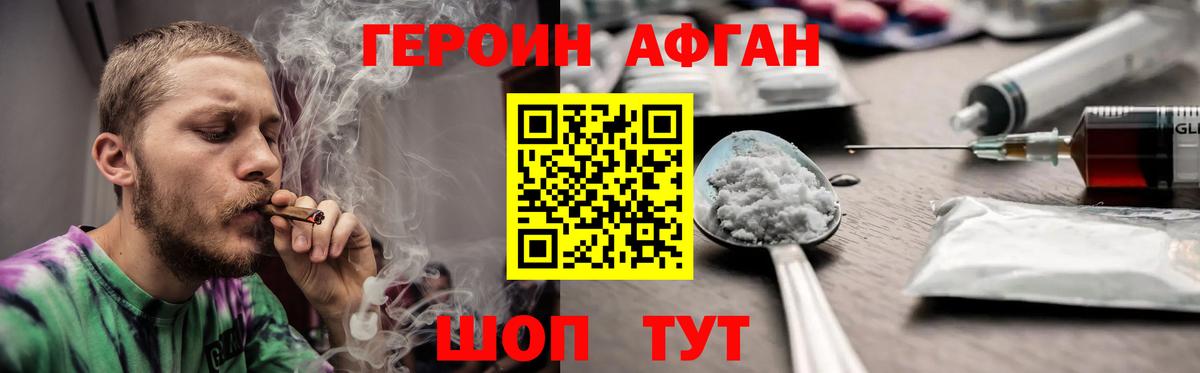 Серпухов  ГЕРОИН  Вход с VPN  Героин VHQ 