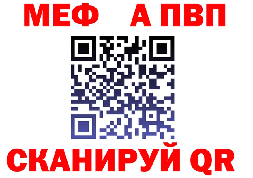 МЯУ-МЯУ 4 MMC вход даркнет hydra Серпухов