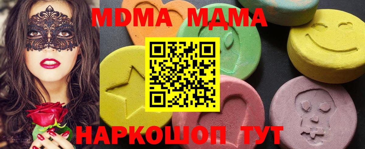 MDMA молли Серпухов