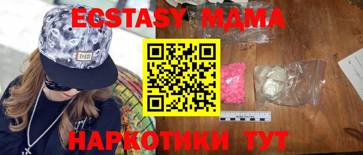 МДМА VHQ  МДМА  Серпухов  МДМА crystal  Вход с VPN 