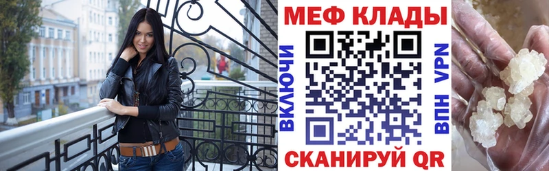 МЕФ VHQ  хочу   Серпухов 