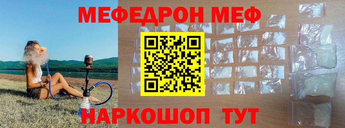 МЕФ  МЕФ 4 MMC  Меф  МЯУ-МЯУ мяу мяу  Вход с VPN  Серпухов 