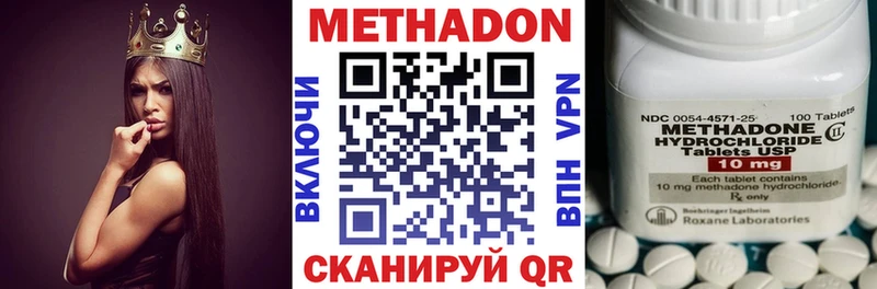 МЕТАДОН белоснежный  наркошоп  Серпухов 