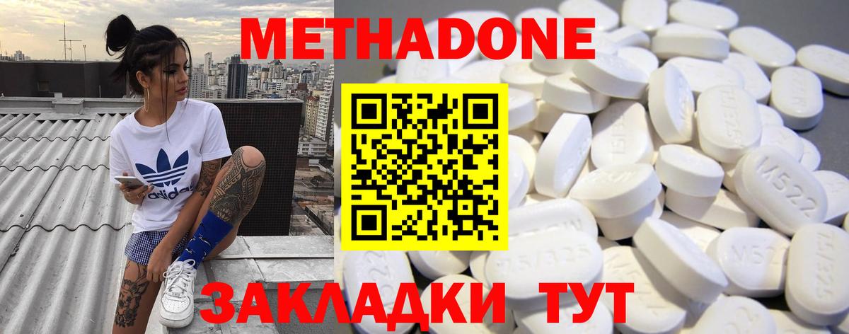 Метадон мёд  Вход с VPN  Серпухов 
