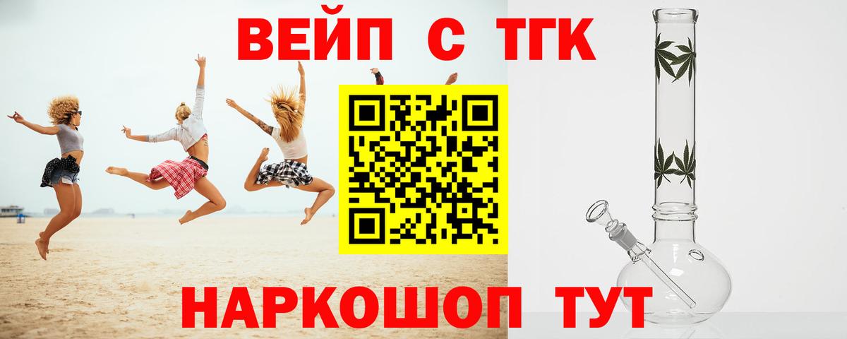 Дистиллят ТГК вейп  где продают наркотики  Серпухов  Вход с VPN 